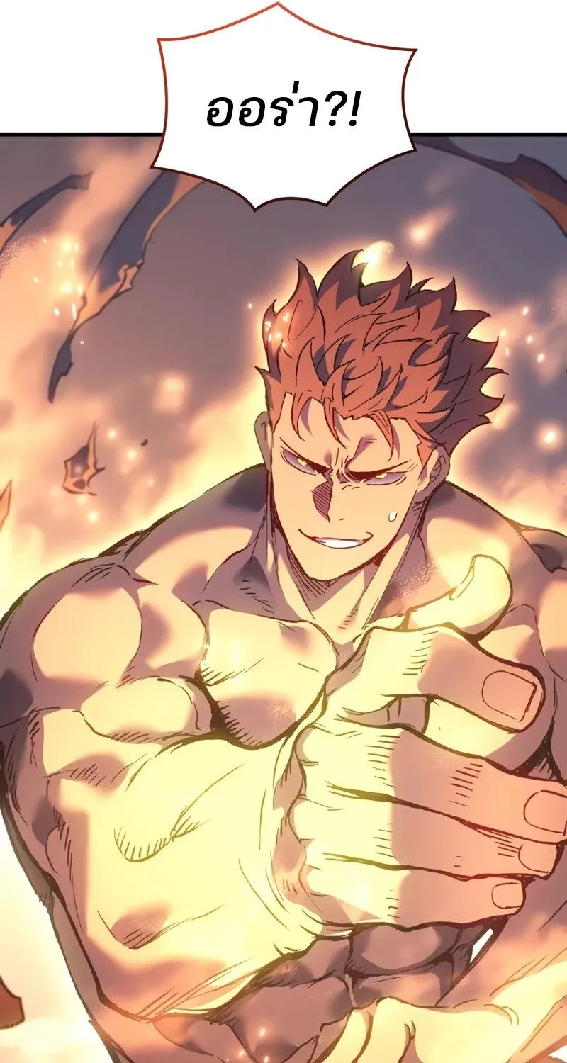 The Indomitable Martial King ตอนที่ ตอนที่ 56 รูปที่ 70