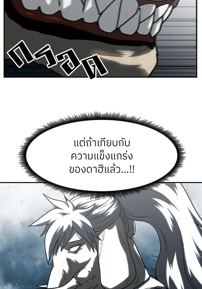 โรงเรียนสัตว์กินเนื้อ ตอนที่ 101 รูปที่ 29