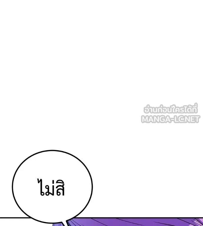 เรียกฉันว่าพระเจ้า ตอนที่ 85 รูปที่ 12