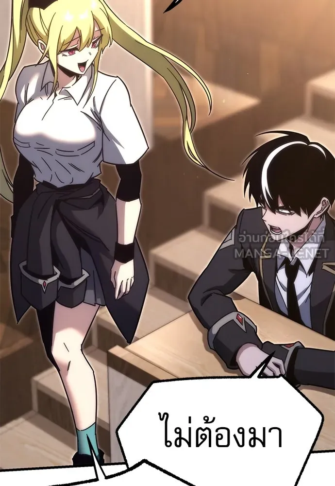 ชำแหละอะคาเดมีด้วยมีดแล่ปลา ตอนที่ 14 ไม่มีวันที่ลมจะสงบนิ่ง (2) รูปที่ 72