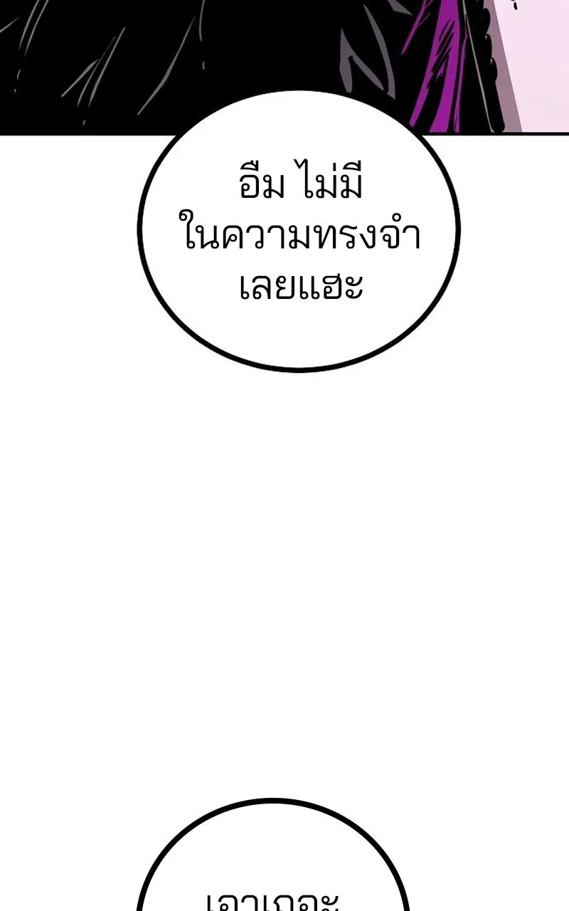 Player ตอนที่ 193 รูปที่ 149