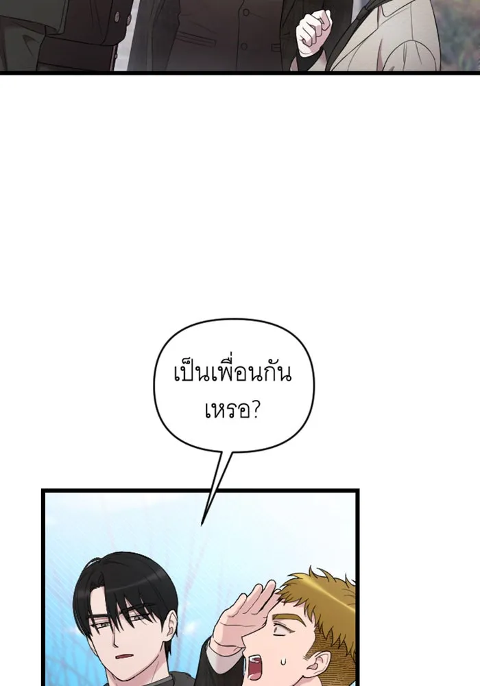 จำเลยหัวใจ ตอนที่ 43 รูปที่ 4