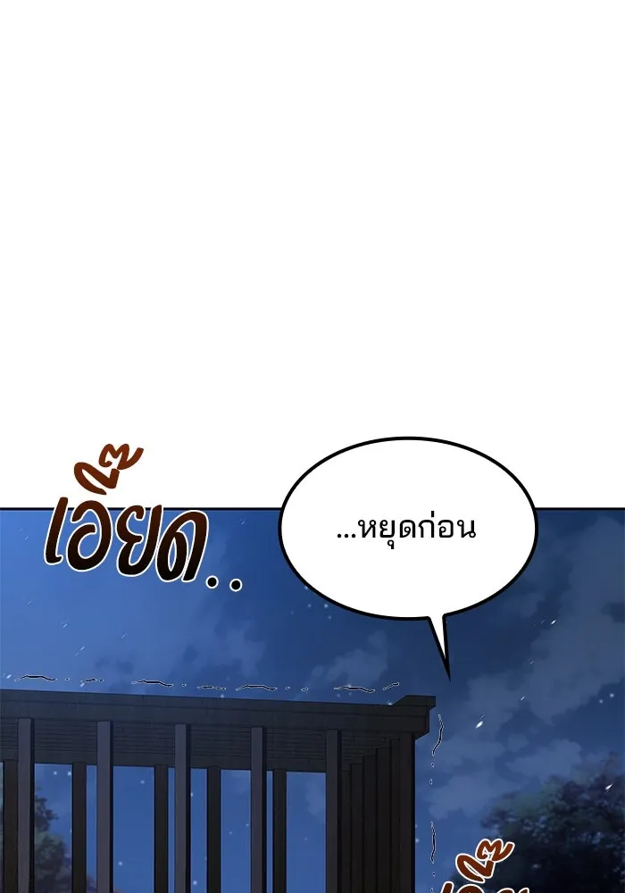 ครัวจอมเวท ตอนที่ 75 รูปที่ 131