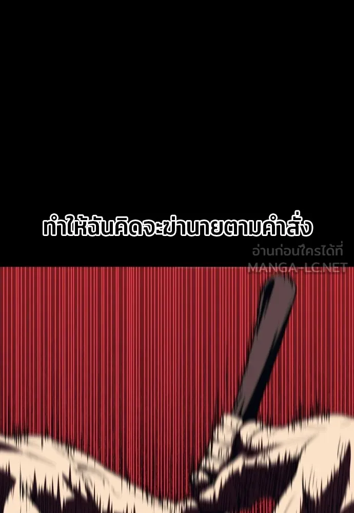 สนิมเชือดเลือดสาด ตอนที่ 9 รูปที่ 150