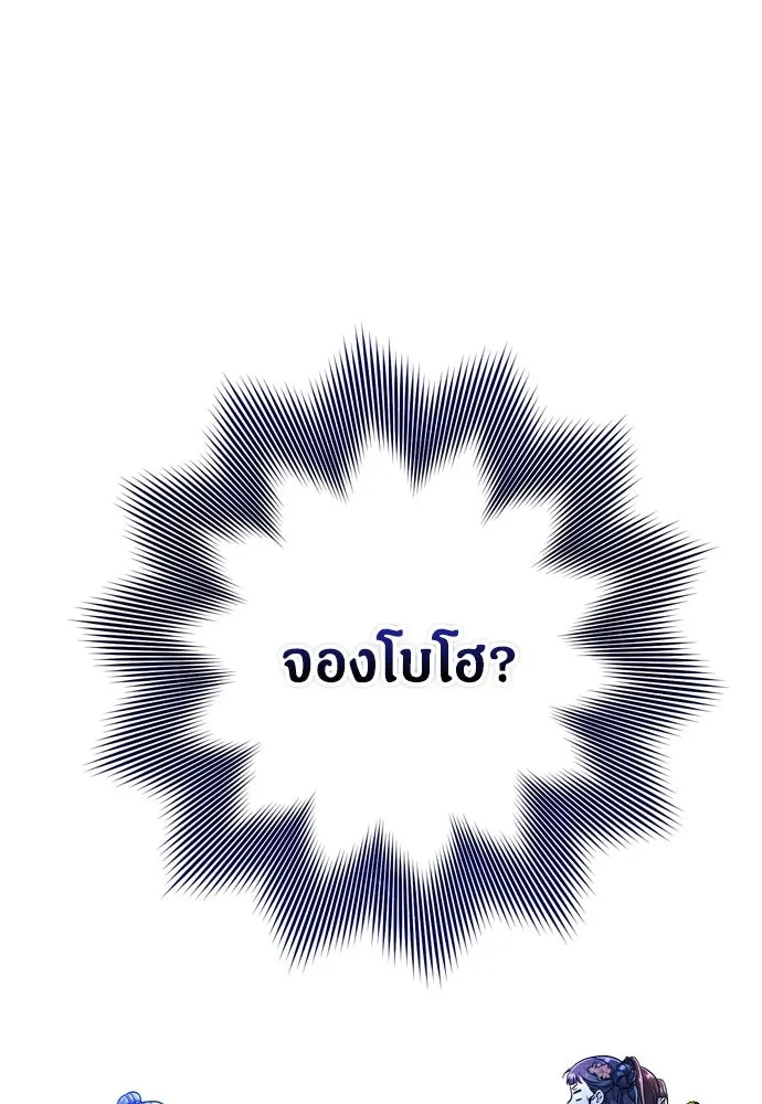 ข้าเนี่ยนะเป็นพระสนม ตอนที่ 25 เจ้าก็มีเรื่องเจ็บปวดเหมือนกัน รูปที่ 148