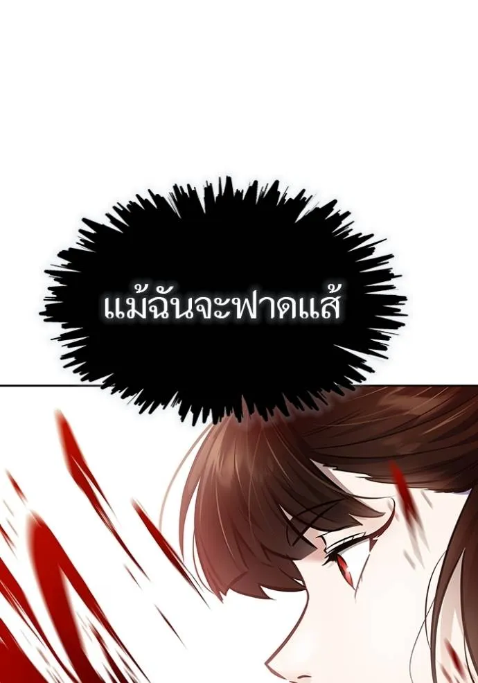 ทาวเวอร์ออฟก๊อด หอคอ ตอนที่ 642 รูปที่ 37
