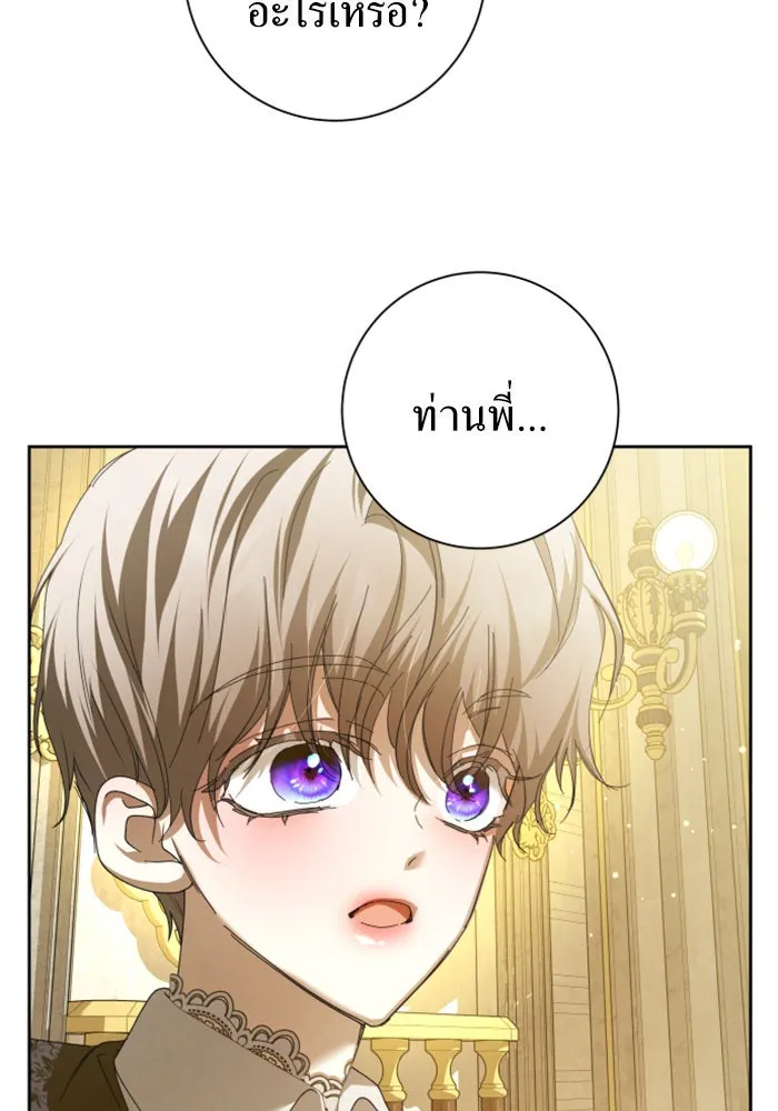 ชิงชีวิตพลิกลิขิตชะตา ตอนที่ 128. nostalgia nine(1) รูปที่ 77