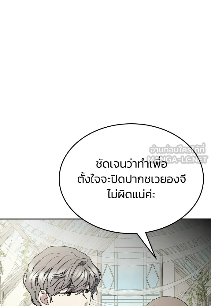 รักแล้วห้ามเลิก ตอนที่ 58 รูปที่ 111