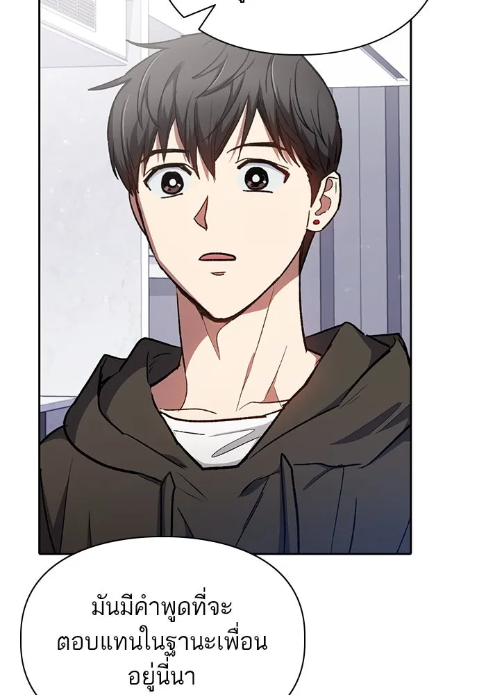 My S-Class Hunters ตอนที่ 103 นกฟ้า รูปที่ 83