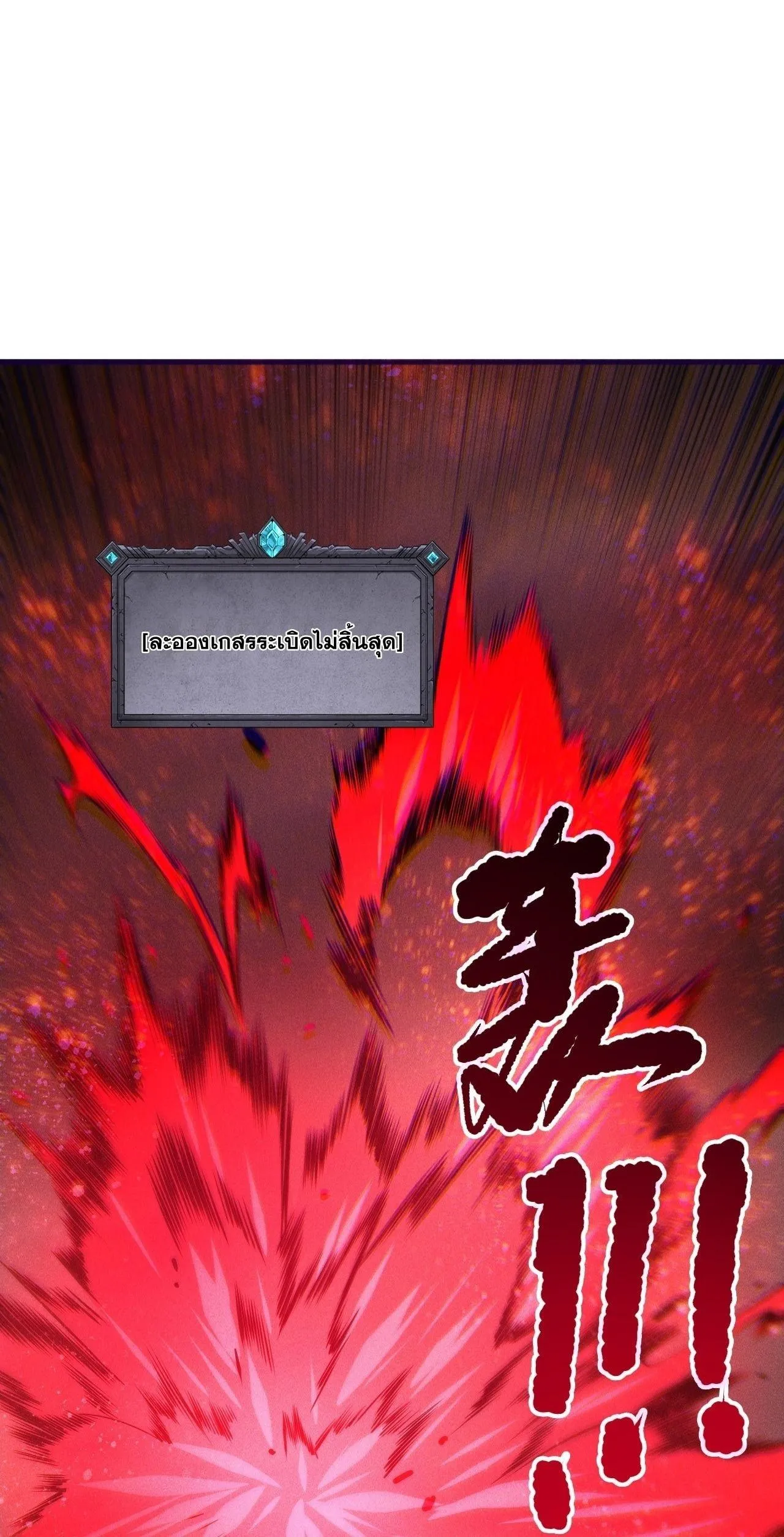 Disastrous Necromancer ราช_นน_กอ_ญเช_ญว_ญญาณ ตอนที่ ตอนที่ 264 รูปที่ 10