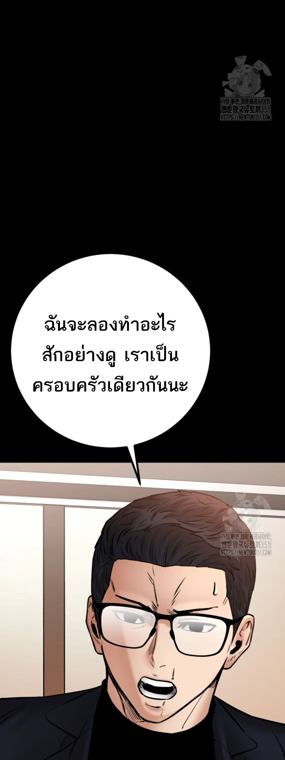 Blade of Retribution ดาบแห_งการลงท_ณฑ_ ตอนที่ ตอนที่ 33 รูปที่ 29