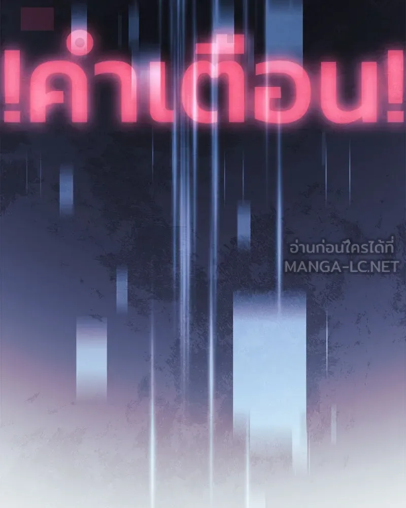 สัปดาห์นี้งดอัปตอนใหม่ ตอนที่ 19 รูปที่ 117