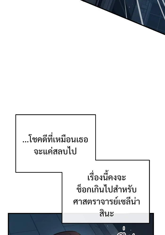 ศาสตราจารย์จำเป็นแห่งอะคาเดมี ตอนที่ 62 รูปที่ 31