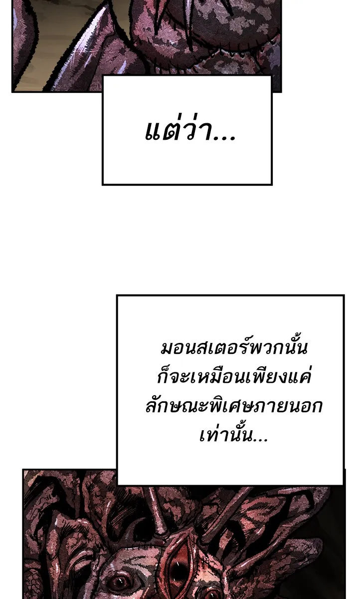 ยอดคนเลเวลทะลุ ตอนที่ 23 ไม่มีชื่อ (2) รูปที่ 22