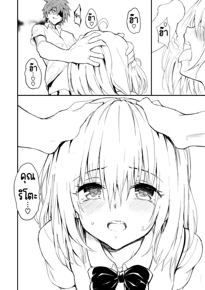 Doujin-Lc- อ่าน โดจิน มังฮวา เกาหลี ญี่ปุ่น จีน แปลไทย สอนงานฮาเรม [Kyockchokyock (Kyockcho)] Harem Kyouiku - My Harem Education (To LOVE-Ru Darkness) ตอนที่ 1 2 3 4 5 6 7 8 9 10 11 12 13 14 ฟรี ไม่มีโฆษณา อ่าน โดจิน Manhwa เกาหลี ญี่ปุ่น จีน เรามีครบ คัดมาให้เน้นๆ โดจิน 18+ รับประกันความฟินโดย  Doujin Lc