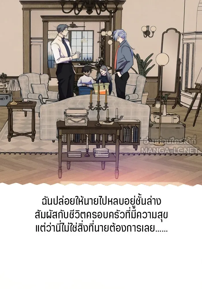 เปย์นี้เพื่อนาย My Sugar Baby ตอนที่ 91 เดือนสาม  เกมอันโหดร้าย รูปที่ 75