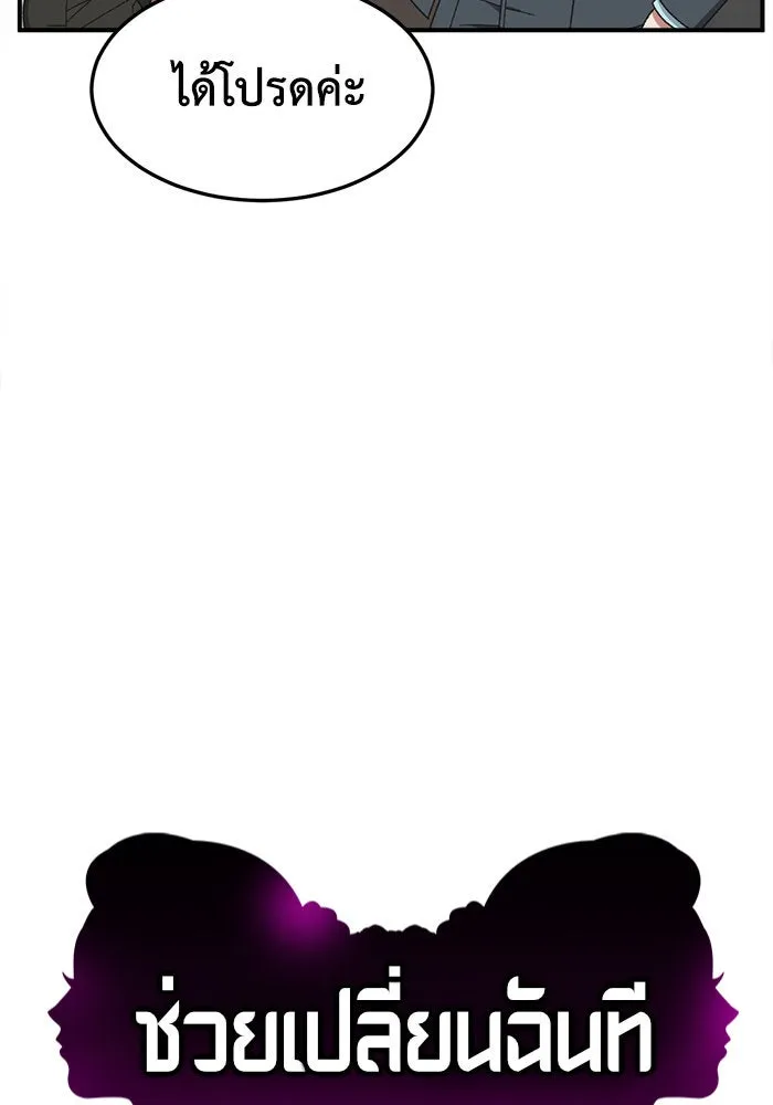 ช่วยเปลี่ยนฉันที ตอนที่ 298. ซีซัน 3 โซอินกุก 6 รูปที่ 17