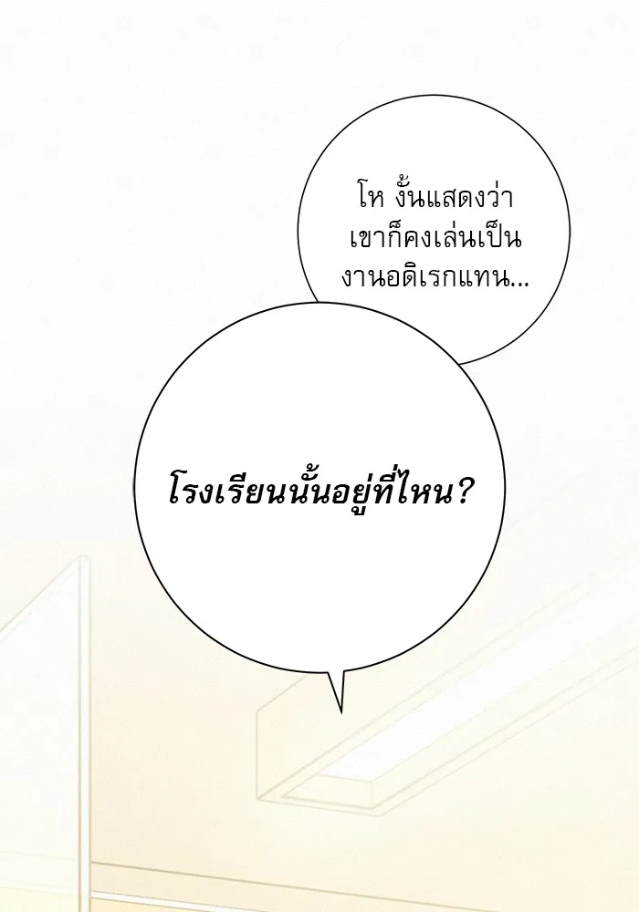 ปฏิบัติการรักวุ่นหัวใจ ตอนที่ 98 รูปที่ 52