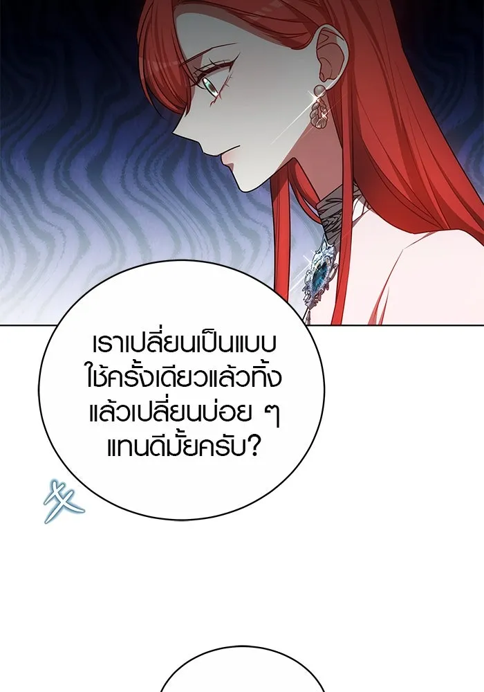 เหตุผลที่ฉันนอกใจ ตอนที่ 50 รูปที่ 16