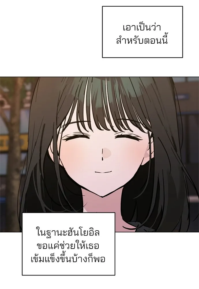 สวยเองนักเลงพอ ตอนที่ 56 รูปที่ 58