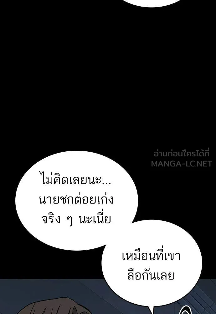 Study Group ตอนที่ 306 รูปที่ 62