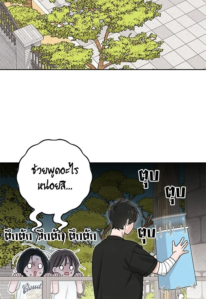 เป็นวัยรุ่นมันเหนื่อย ตอนที่ 98 รูปที่ 10