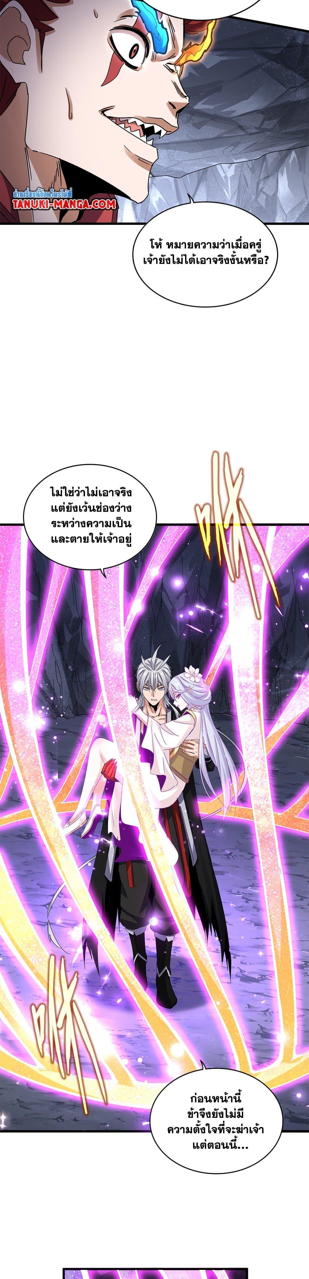 Manga-lc-com อ่านมังงะ อ่านการ์ตูน ออนไลน์ ฟรี Magic Emperor ตอนที่ 1 2 3 4 5 6 7 8 9 10 11 12 13 14 ฟรี ไม่มีโฆษณา Manga-lc - อ่าน มังงะ อ่าน การ์ตูน ออนไลน์ อ่านมังงะ ฟรี