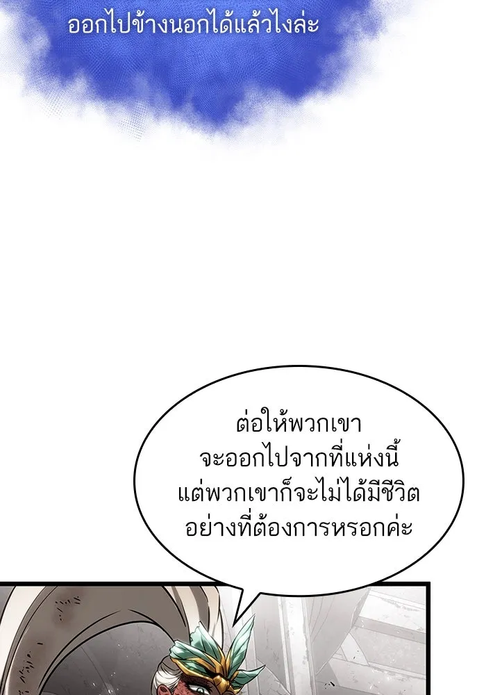 หลังวันสิ้นโลก ตอนที่ 137 รูปที่ 43