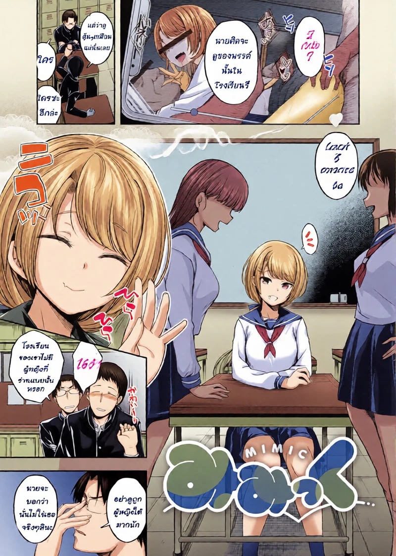 Doujin-Lc- อ่าน โดจิน มังฮวา เกาหลี ญี่ปุ่น จีน แปลไทย เรื่องลับๆ ของเธอ  [Hirama Hirokazu] mi mikku ตอนที่ 1 ฟรี ไม่มีโฆษณา อ่าน โดจิน Manhwa เกาหลี ญี่ปุ่น จีน เรามีครบ คัดมาให้เน้นๆ โดจิน 18+ รับประกันความฟินโดย Doujin Lc