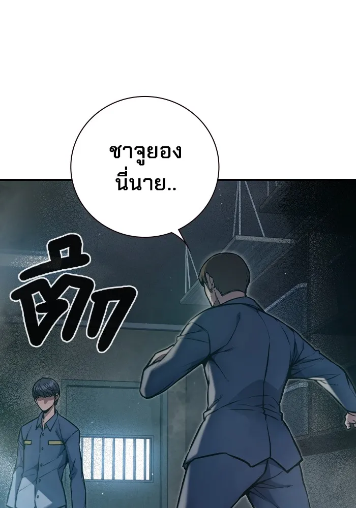 เยาวชนคนคุก ตอนที่ 2 รูปที่ 187