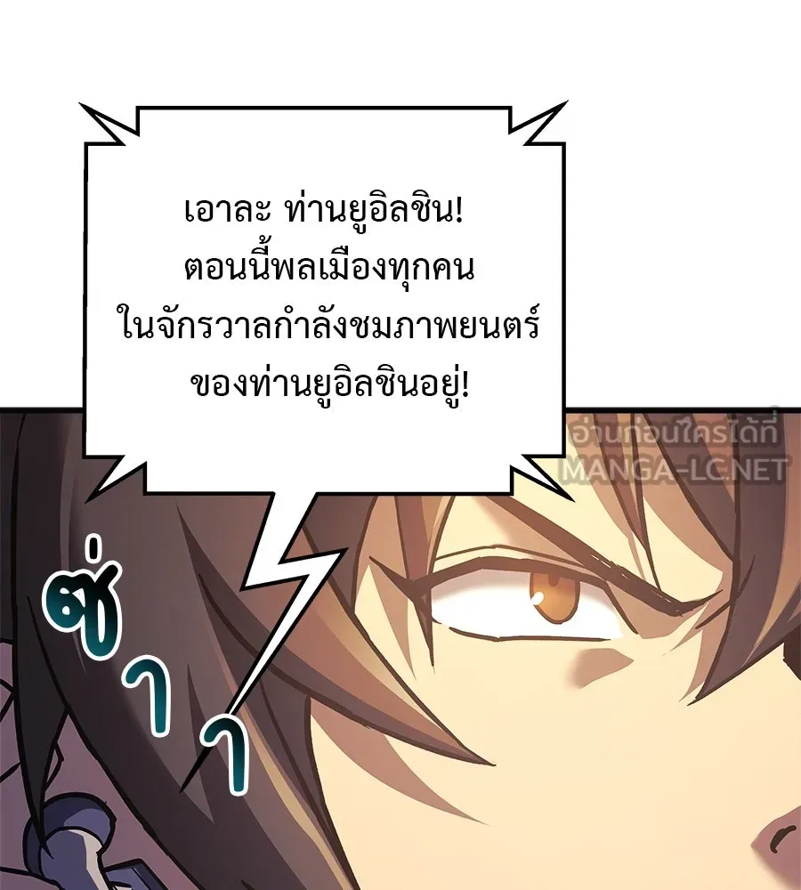 สัปดาห์นี้งดอัปตอนใหม่ ตอนที่ 101 รูปที่ 102