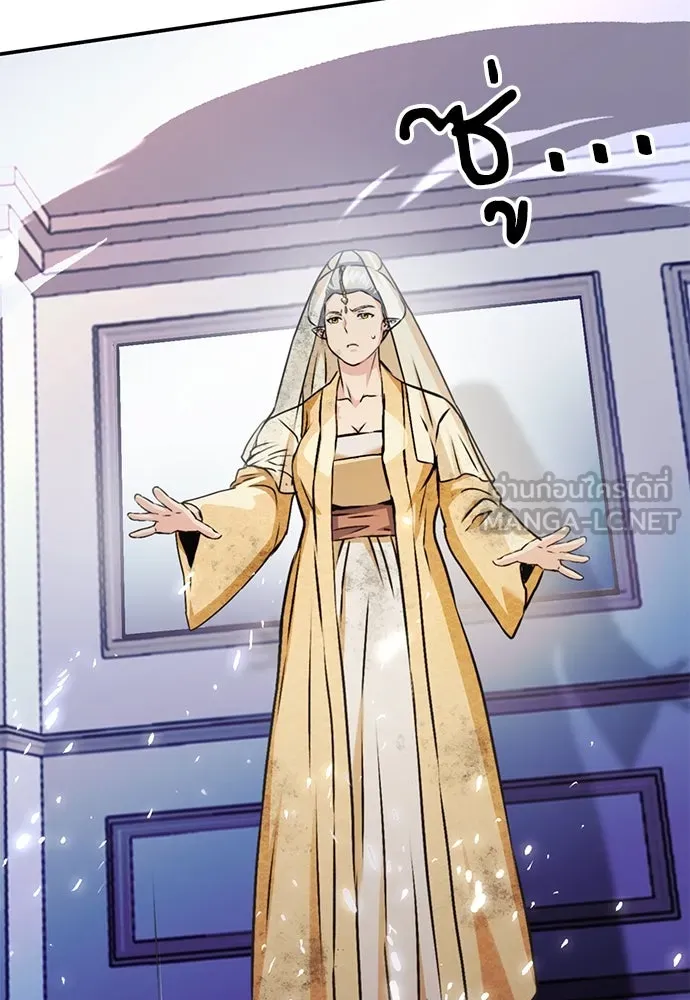 ดรูอิดแห่งสถานีโซล ตอนที่ 131 รูปที่ 57