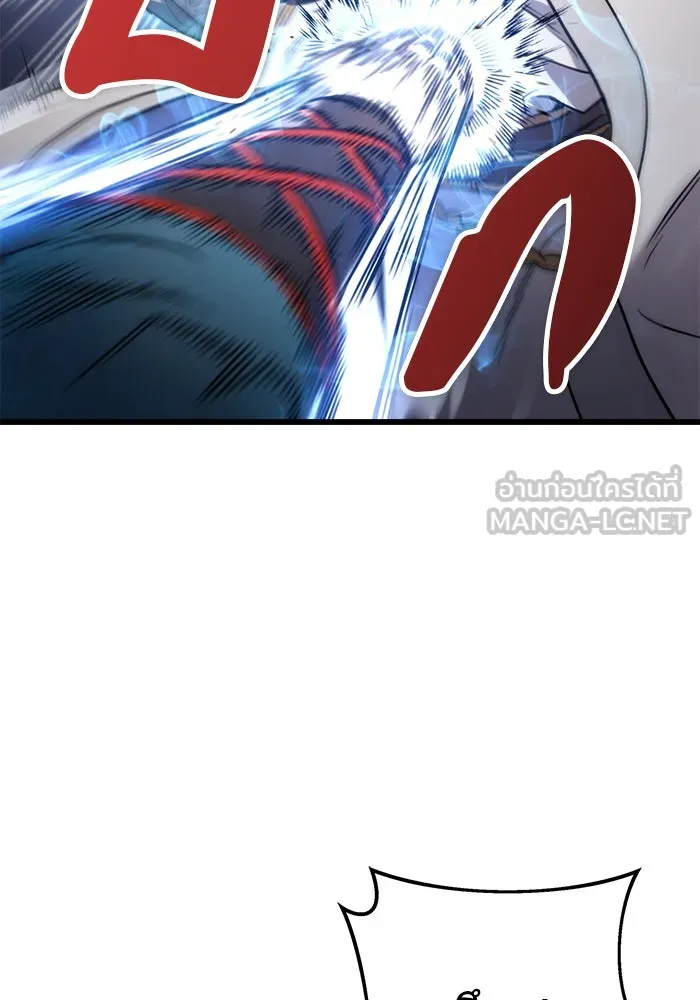 ดาบแห่งจักรพรรดิ ตอนที่ 9 รูปที่ 45