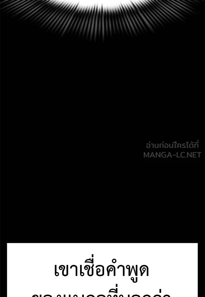 ยมราชลงทัณฑ์ ตอนที่ 63 รูปที่ 30