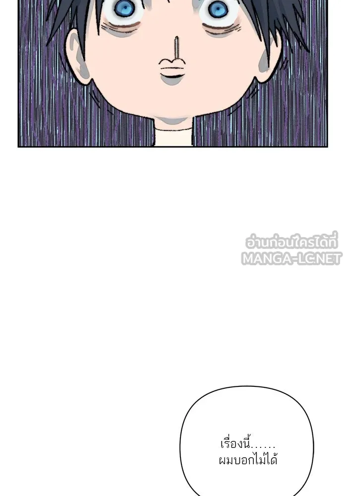 เปย์นี้เพื่อนาย My Sugar Baby ตอนที่ 39 ดวงอาทิตย์ในหุบเหวลึก รูปที่ 51