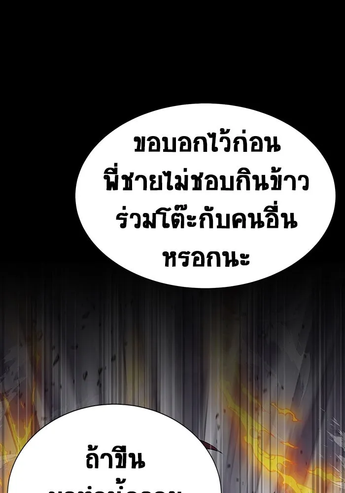 เพลเยอร์นักกินเหล็ก ตอนที่ 23 รูปที่ 16