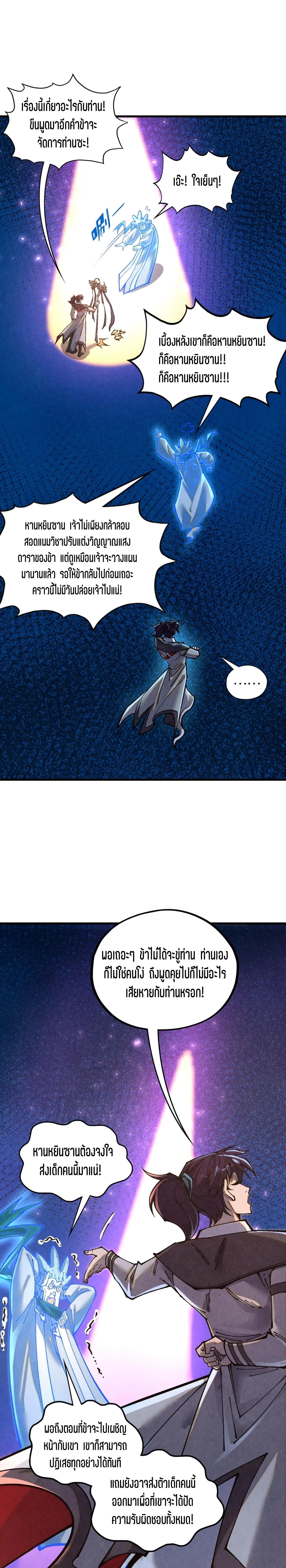 Manga-lc-com อ่านมังงะ อ่านการ์ตูน ออนไลน์ ฟรี The Eternal Supreme ตอนที่ 1 2 3 4 5 6 7 8 9 10 11 12 13 14 ฟรี ไม่มีโฆษณา Manga-lc - อ่าน มังงะ อ่าน การ์ตูน ออนไลน์ อ่านมังงะ ฟรี