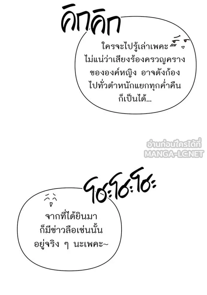 ห้องนอนลับ ตอนที่ 145 รูปที่ 10