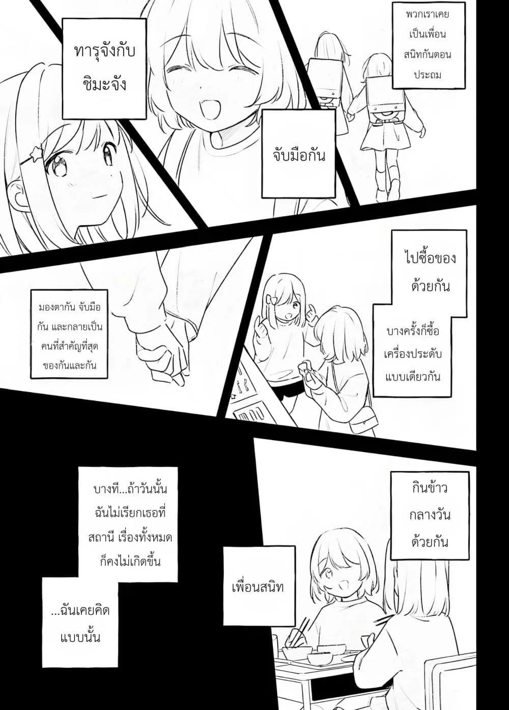 Manga-lc-com อ่านมังงะ อ่านการ์ตูน ออนไลน์ ฟรี Adachi to Shimamura (Yuzuhara Moke) ตอนที่ 1 2 3 4 5 6 7 8 9 10 11 12 13 14 ฟรี ไม่มีโฆษณา Manga-lc - อ่าน มังงะ อ่าน การ์ตูน ออนไลน์ อ่านมังงะ ฟรี