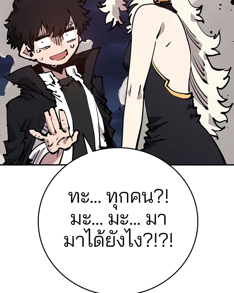 Player ตอนที่ 101 รูปที่ 4