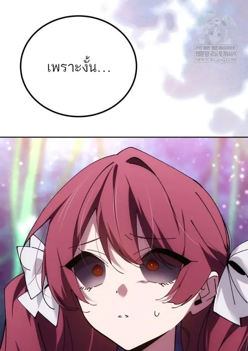 Magic Academy_s Genius Blinker ฉ_นกลายเป_นอ_จฉร_ยะการบล_งค_ในสถาบ_นเวทมนตร_ ตอนที่ ตอนที่ 85 รูปที่ 130