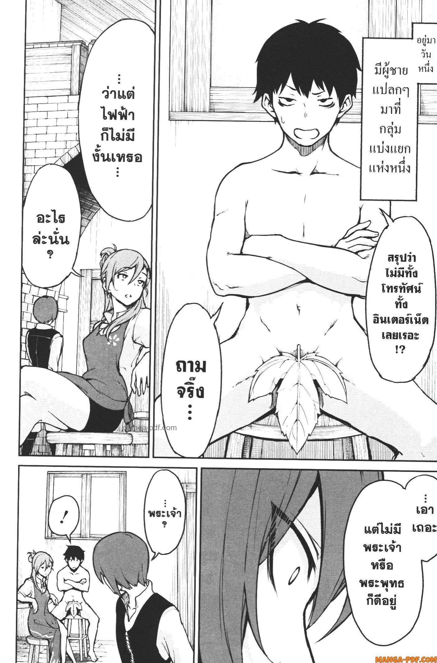 Manga-lc-com อ่านมังงะ อ่านการ์ตูน ออนไลน์ ฟรี Kaminaki Sekai no Kamisama Katsudou โลกนี้ โลกหน้า ข้าก็เป็นพระเจ้า ตอนที่ 1 2 3 4 5 6 7 8 9 10 11 12 13 14 ฟรี ไม่มีโฆษณา Manga-lc - อ่าน มังงะ อ่าน การ์ตูน ออนไลน์ อ่านมังงะ ฟรี