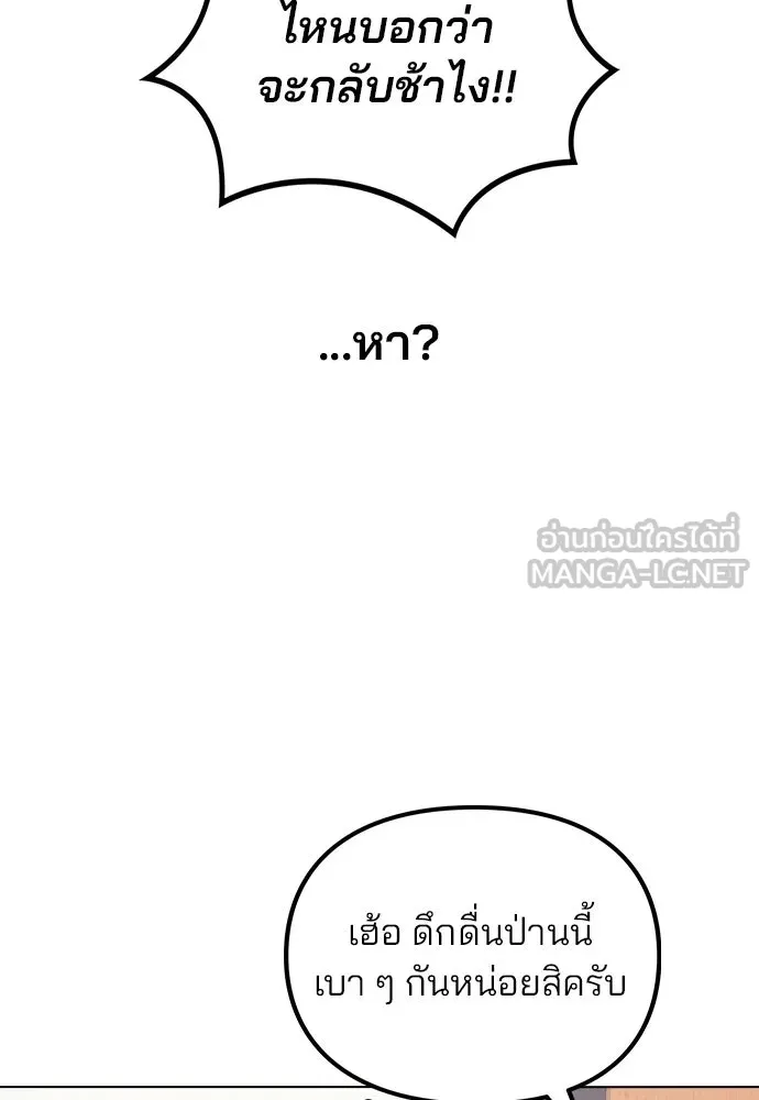 รักผิดแผน ตอนที่ 31 รูปที่ 108