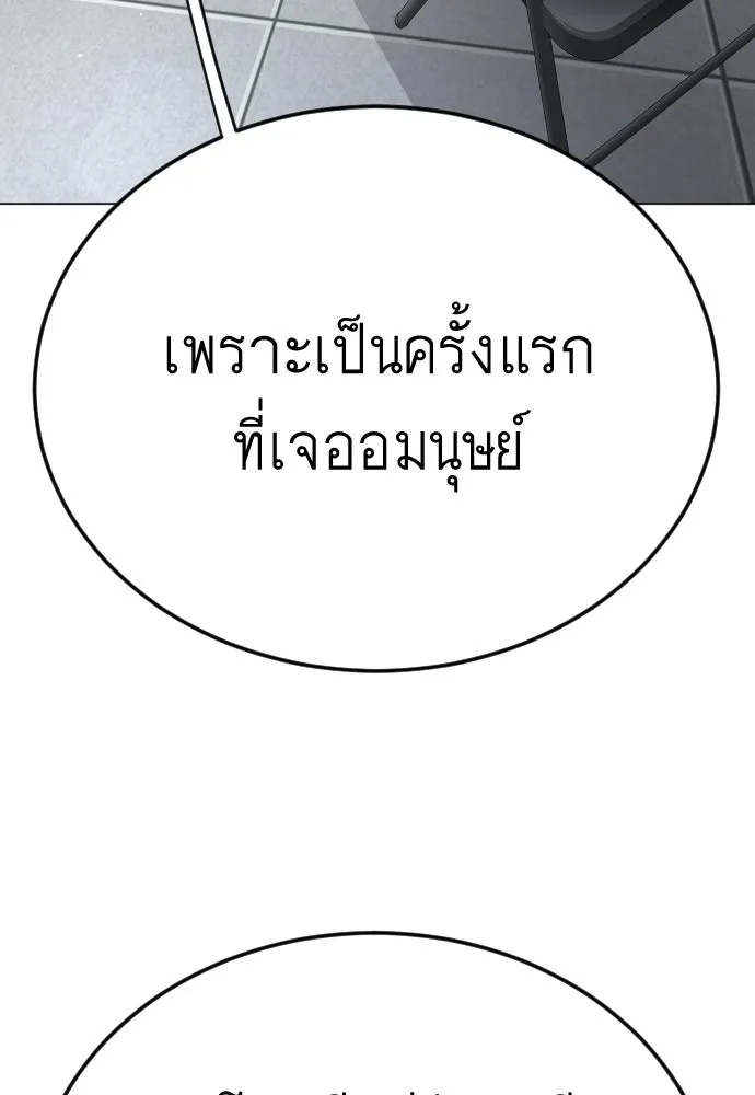 ยุคแห่งยอดมนุษย์ ตอนที่ 109 รูปที่ 47