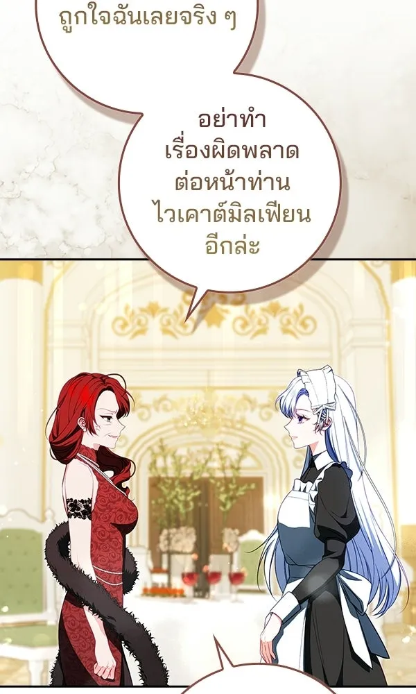 นางเอกนอกบท ตอนที่ 2 รูปที่ 71