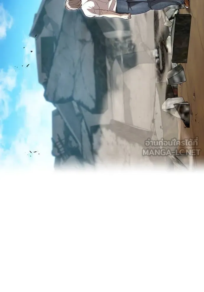 ฮันเตอร์สกิลโกง ตอนที่ 84 รูปที่ 53
