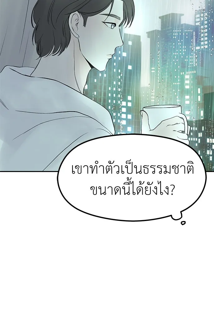 ถ่านไฟเราไม่เก่าเลย ตอนที่ 18 รูปที่ 71