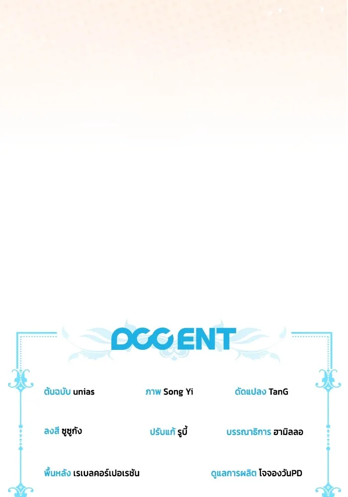 ละครชีวิตลิขิตรัก ตอนที่ 3 รูปที่ 127