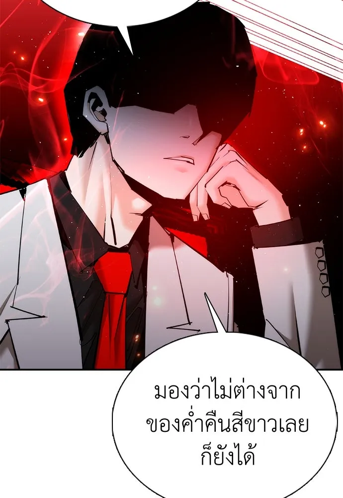 สุภาพบุรุษสูทดำ ตอนที่ 23 รูปที่ 88
