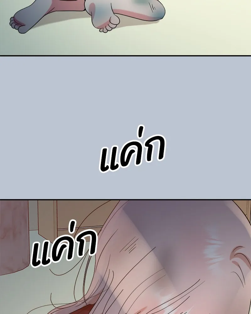 Pyramid Game เกมพีระมิด ตอนที่ 90 รูปที่ 103